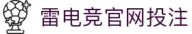 首页–2025英雄联盟(LOL)s15全球总决赛冠军赛事竞猜网站